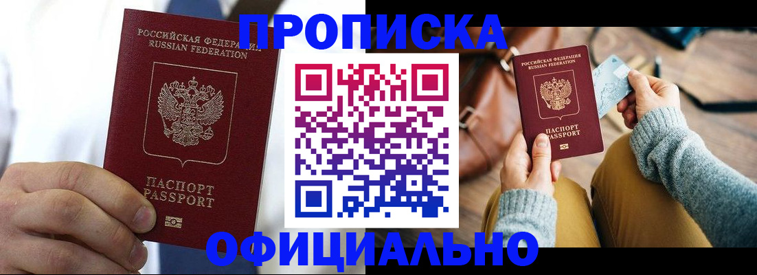 регистрация в Миллерово