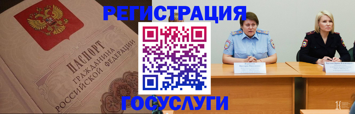 временная регистрация гарантия в Миллерово