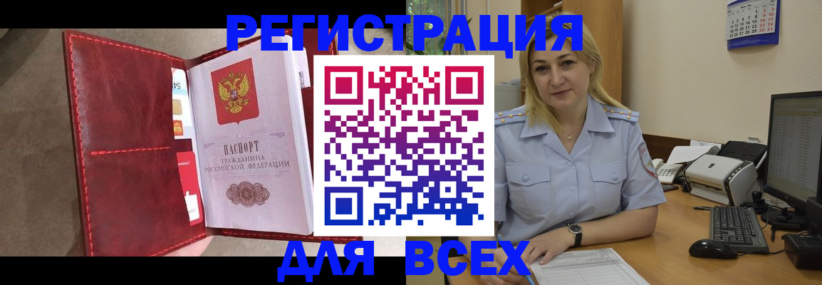 прописка гарантия в Миллерово