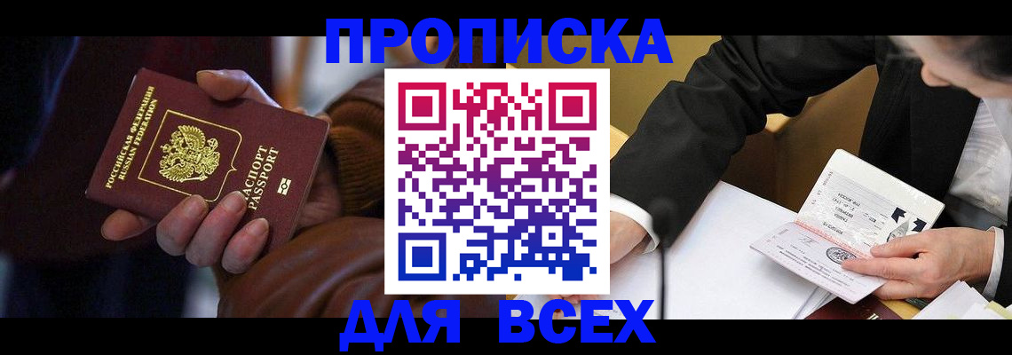 временная регистрация поиск в Миллерово