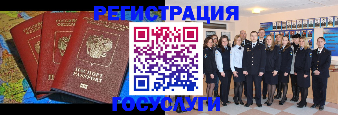 прописка гарантия в Миллерово